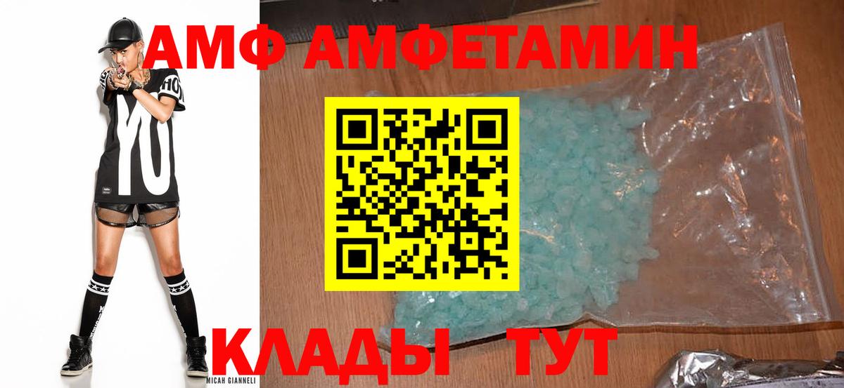 Строитель  Амфетамин  Вход с VPN  Amphetamine 97% 