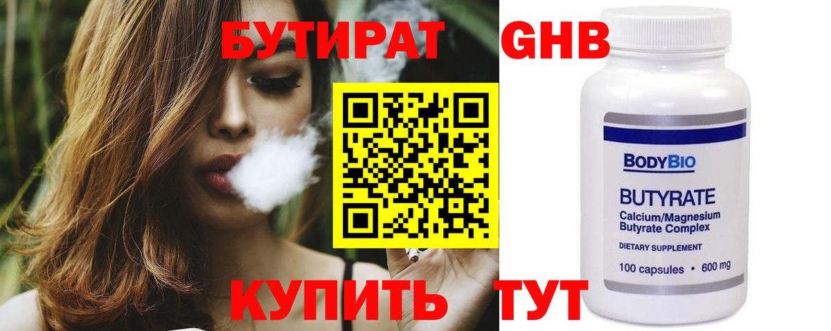 Строитель  БУТИРАТ вода  Вход с VPN 