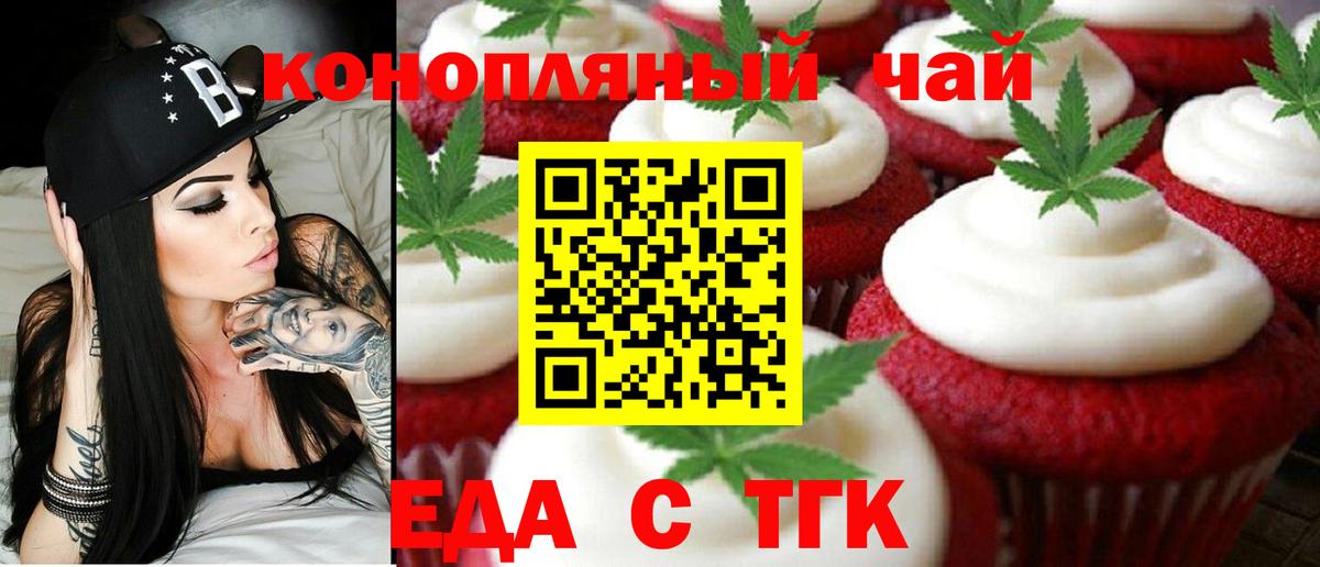 Canna-Cookies конопля  Вход с VPN  Строитель 