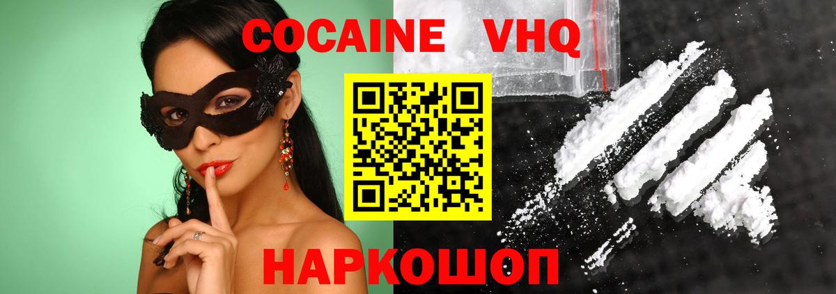 Строитель  Кокаин Fish Scale  Вход с VPN 