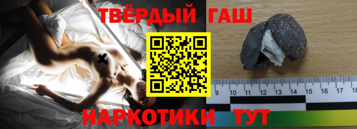 ГАШИШ хэш Строитель