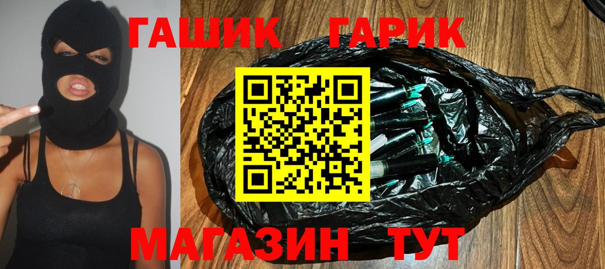 Строитель  ГАШИШ гашик  ГАШ хэш  Вход с VPN 