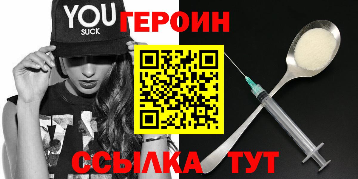 Строитель  ГЕРОИН герыч  Вход с VPN 