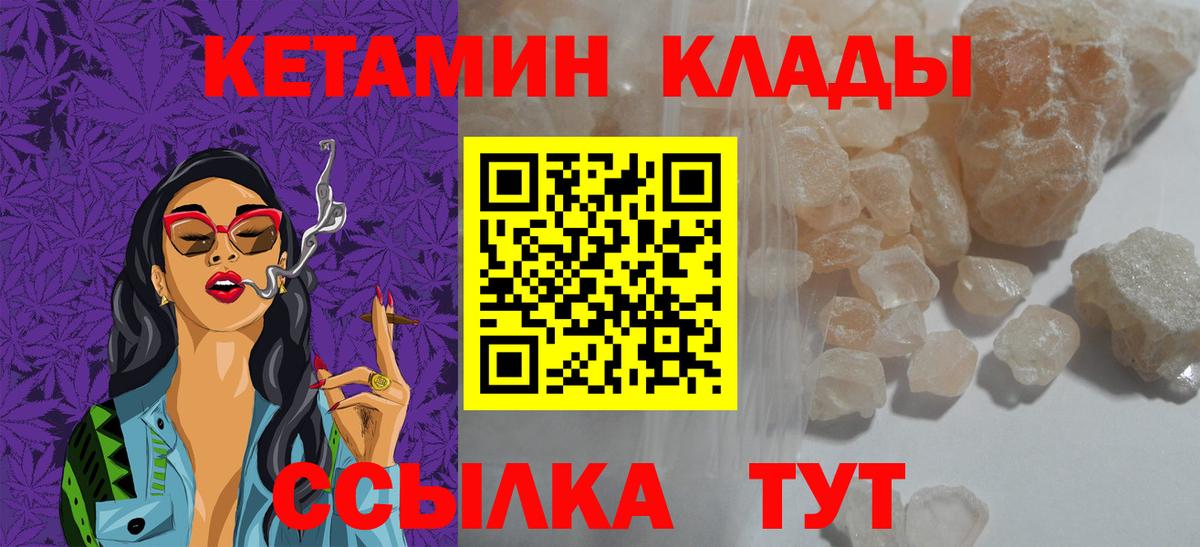 Кетамин VHQ Строитель
