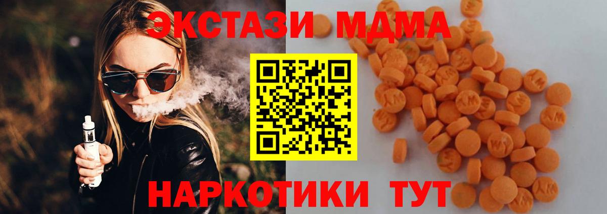 МДМА молли  MDMA Molly  Строитель  Вход с VPN 