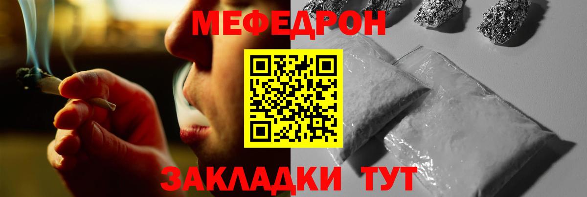 МЕФ 4 MMC  цена наркотик  Мефедрон  Меф  Строитель  МЕФ мука  Вход с VPN 
