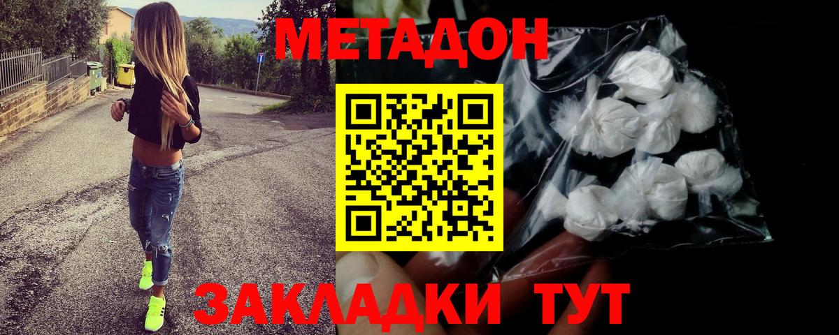 Метадон methadone  Вход с VPN  Строитель    зеркало  МЕТАДОН VHQ 