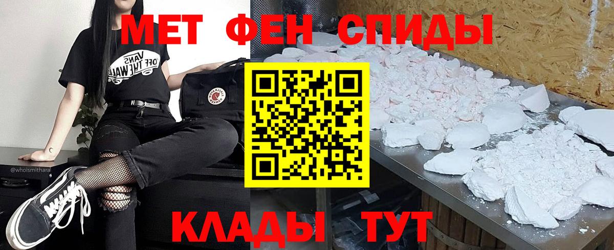 МЕТАМФЕТАМИН Methamphetamine  МЕТАМФЕТАМИН Methamphetamine  Строитель  Вход с VPN 