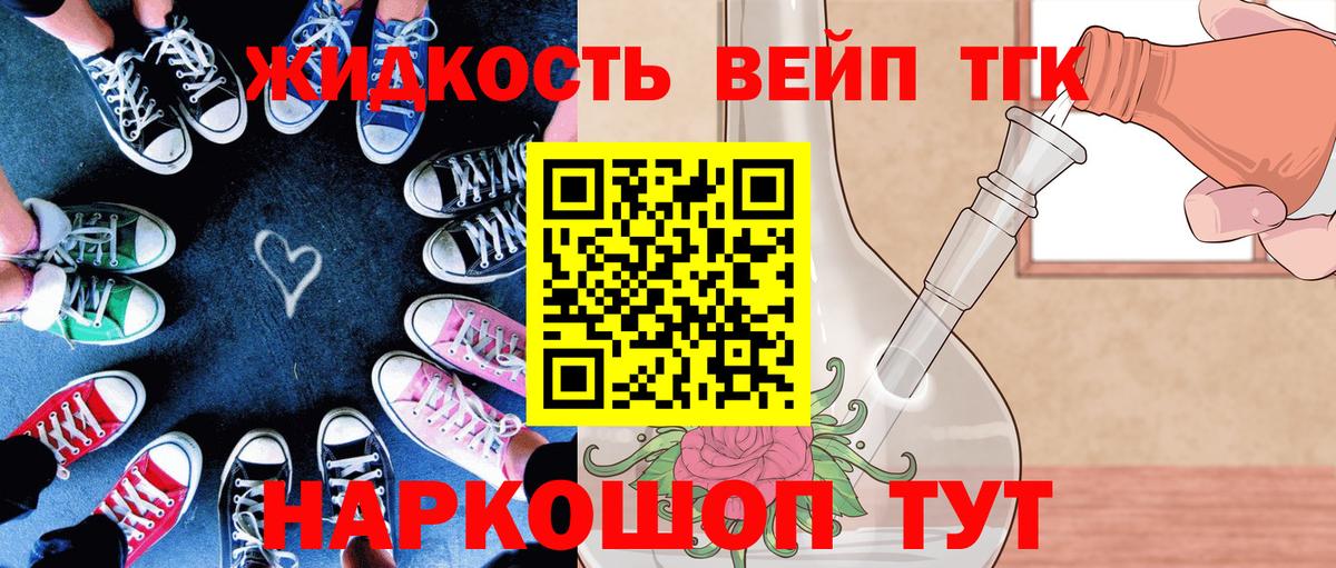 Строитель  ТГК жижа  Вход с VPN 